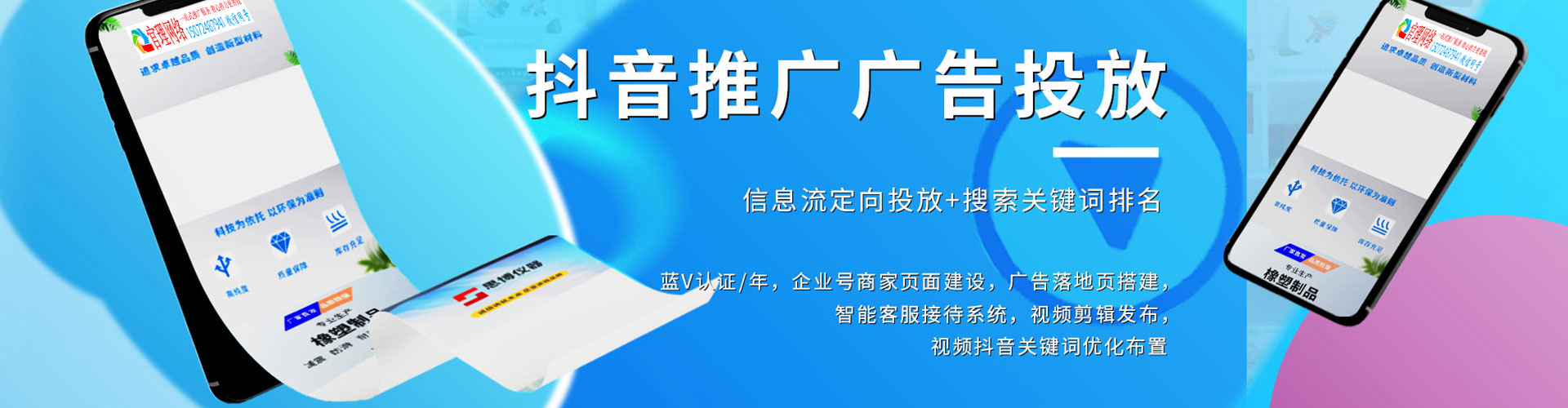 五莲信息流代理